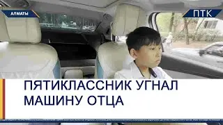 Fifth-grader stole his father's car