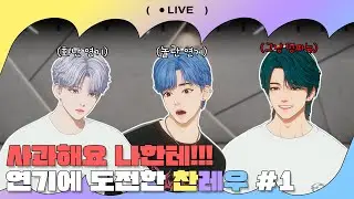 EP.45 AEONIT(이오닛) CHANYU & REON & WOOJU Live🪄| KO, EN, JP SUB