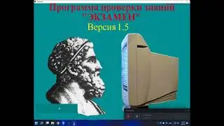 Экзамен версия 1.58m_88_9_8_1 от 28.01.21