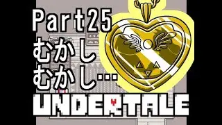 【公式日本語版】「優しいRPG」Undertaleをアフレコ実況 Part25