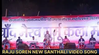 New santhali video song//stage program hijla Mela dumka 2024#santali #dumka#rajusoren