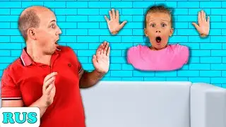 Научилась проходить сквозь стены... Оказывается это весело! | Веселые истории для детей