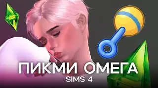 Playing as Pikmi Omega in The Sims 4