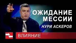 Программа 