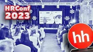 HRConf. Конференция для hr-специалистов.