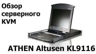 Обзор серверного KVM - ATHEN Altusen KL9116