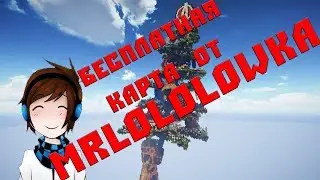 ПОЛУЧИ КАРТУ MRLOLOLOWKA В ПОДАРОК МСТИТЕЛИ 4 В MINECRAFT