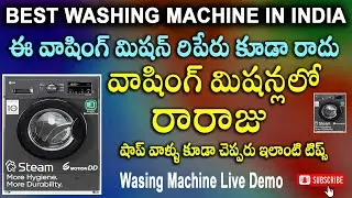Best Washing Machine in India || Best Washing Machines in 2025 | Top Picks for Your Home