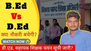 CG Sahayak Shikshak Bharti List 28 November #sumitpando  #jobsupdate #todayjobs #latestjobs
