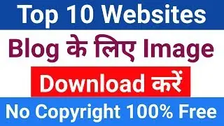 Top 10 websites for Copyright free Image | Royalty free Images for Blog