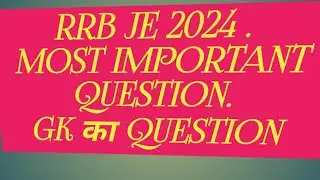 #RRB JE 2024#IMPORTANT GK#Preparation#Most important questions.#Vacancy RRB