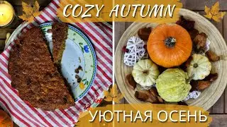COZY AUTUMN VLOG 🍁 🎃 PUMPKIN PIE 🎃 AUTUMN DECOR 🍁