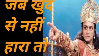 जब खुद से नहीं हारा तो।।ये दुनिया मुझे क्या हराएगी!! Krishn Motivational # Speech