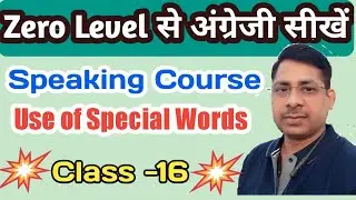 Zero से इंग्लिश बोलना कैसे सीखे / zero se english padhna kaise sikhe / अंग्रेजी पढ़ना कैसे सीखे