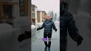 Проект для инвестиции в недвижимость по EB5 | Mammoth Lakes, Калифония, США