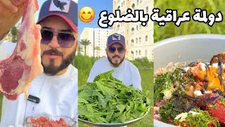 الدولمة العراقية على طريقة بينو فود 😋👨🏻‍🍳