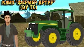 КЛИП 