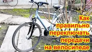 Как правильно переключать передачи на велосипеде. 4-я часть