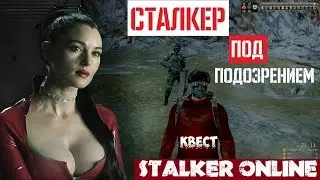 Stalker Online. Квест 