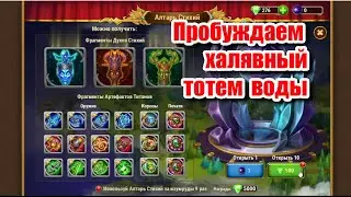 Хроники Хаоса | Как получить нужный тотем | Халявный новогодний тотем