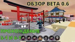 DEMON TOWER DEFENSE ROBLOX  ОБЗОР И ПРОХОЖДЕНИЕ 5-1 И 6-1 STORY