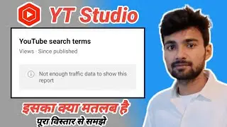 YouTube Search Terms Not Enough Traffic Data to Show This Report | YouTube Search Terms Kya Hota Hai