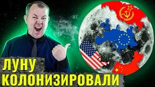 What if humans began to colonize the Moon in the 20th century?