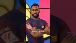 Удачное возвращение? Неймар в Барселоне! 🤔🇧🇷 #shorts #футбол #барселона #неймар