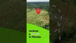 Рекламный ролик для коттеджного поселка