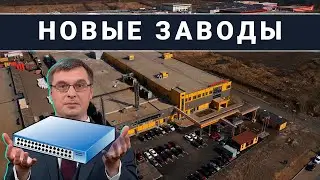 New factories of Russia. May 2022 (part 1).