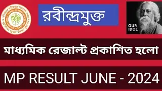 মাধ্যমিক রেজাল্ট প্রকাশিত হলো জুন - 2024 ll Rabindra mukto vidyalay Madyamik June- 2024 result