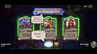 Hearthstone 