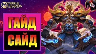 ГАЙД как правильно надо играть линии опыта
