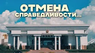 Верховный суд РК отменил решения предыдущих судов по пайщикам ТОО Зеренда Астык