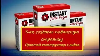 Самый легкий и быстрый конструктор видео страниц  Замена инстабилдера