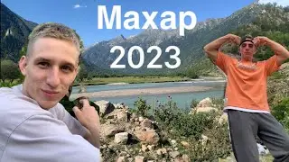 Махар 