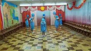 Танец Капельки