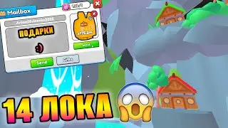 👀14 ЛОКА? 🤩ПОЛУЧИЛ ШАРМ! ОТПРАВЛЯЮ ПОДАРКИ ПОДПИСЧИКАМ В СИМУЛЯТОРЕ АРМА - RobloxFun