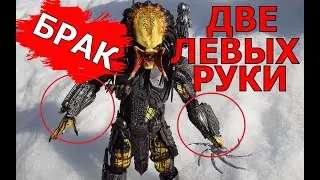 Обзор бракованной фигурки Scar Predator NECA