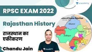 राजस्थान का एकीकरण | Rajasthan History | Chandu Jain | Unacademy Live - RPSC