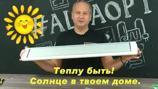 Инфракрасное отопление для дома и производства. Инфракрасный обогреватель Алмак - обзор (2020)