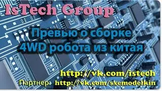 Превью 4WD машинки из Китая