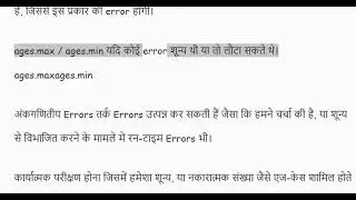 7 Most Common Types of Errors in Programming | Common Error types 