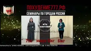 Наталья Ростов 2023/ Закрепление