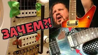 ЗАЧЕМ Dimebag и Steve Vai клеили изоленту на звукосниматели?