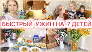 🤩ГОТОВЛЮ ВКУСНЫЙ И БЫСТРЫЙ УЖИН🥰