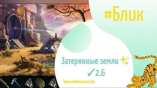 #Блик