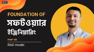 FOUNDATION OF সফটওয়্যার ইঞ্জিনিয়ারিং | RAD Model (SDLC) Part 08