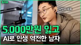 A Day in the Life of AI-Made People - CEO Na Min-soo