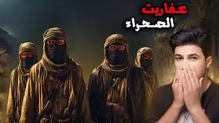 قصة شاب عاش ارعـ.ـب ايام حياته في صحراء السعودية !!